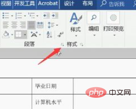 word表格行高无法拖动调整(图3)