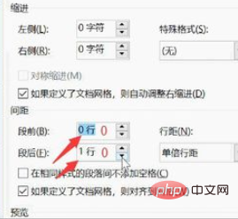 word表格行高无法拖动调整(图4)