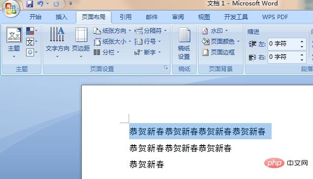 word页面高度怎么设置(图2)