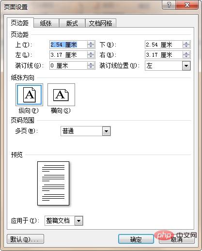 word页面高度怎么设置(图3)