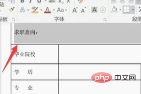 word表格行高无法拖动调整(图2)