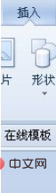 在电脑上使用word制作表格教程(图3)