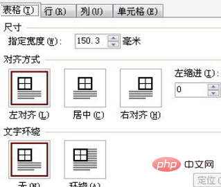 在电脑上使用word制作表格教程(图9)