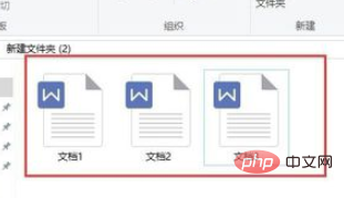 word实现将多个文档合并(图2)