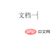 word实现将多个文档合并(图3)