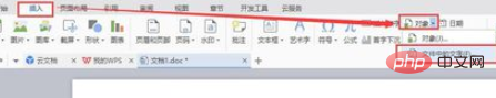 word实现将多个文档合并(图4)