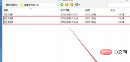 word实现将多个文档合并(图5)