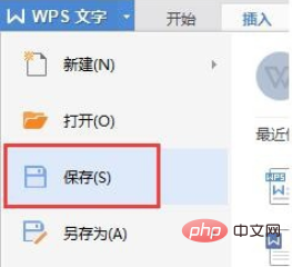 word实现将多个文档合并(图8)