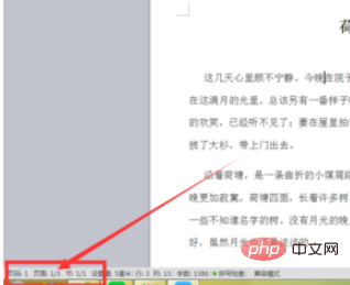 word文档如何进行缩印(图2)