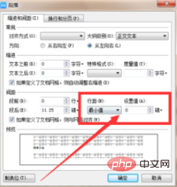 word文档如何进行缩印(图6)