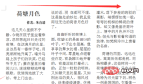 word文档如何进行缩印(图8)