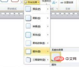 word如何设置粗糙棱台效果(图3)