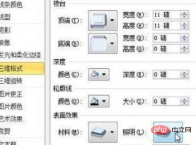 word如何设置粗糙棱台效果(图6)