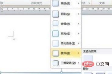 word如何设置粗糙棱台效果(图4)