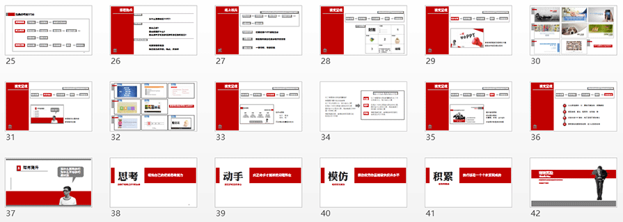 PPT模板|模板&教程：向万恶的年终总结PPT宣战(图3)