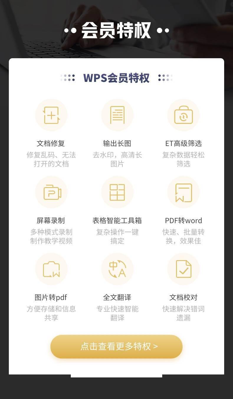 WPS超级会员全解析：从核心功能到价值评估，一篇就够 - 壹观办公网