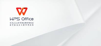 wps安装包官方下载：安全获取最新版WPS Office的权威指南 - 壹观办公网