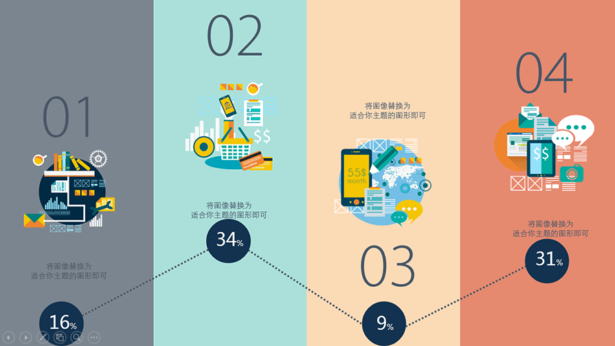 PPT模板|前方高能：一套不正经的商务PPT模板(图1)