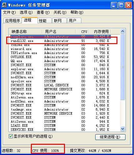 Rundll32.exe是什么？如何解决Rundll32.exe错误问题？ - 壹观办公网
