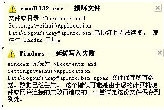 Rundll32.exe是什么？如何解决Rundll32.exe错误问题？(图4)