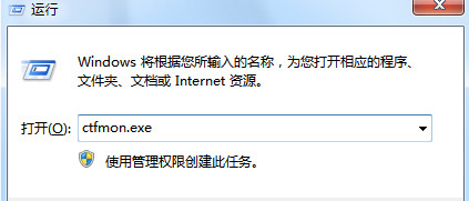 ctfmon.exe是什么进程 - 壹观办公网