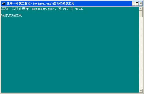 ctfmon.exe是什么进程(图4)
