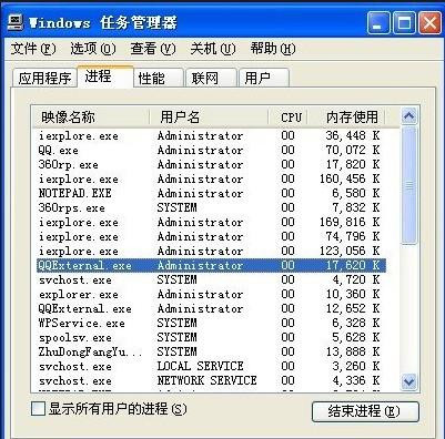 qqexternal.exe是什么进程(图5)