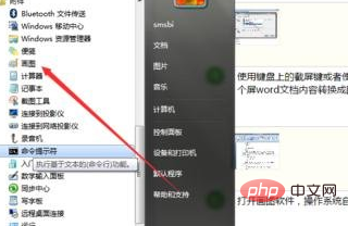 word如何将文档转换为jpg格式的图片(图6)