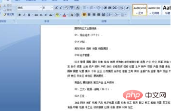 word如何将文档转换为jpg格式的图片(图5)