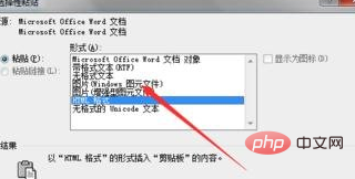 word如何将文档转换为jpg格式的图片(图4)