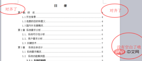 如何解决word文档右边空白问题(图6)
