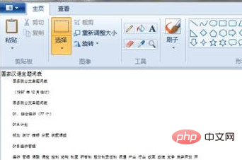 word如何将文档转换为jpg格式的图片(图8)