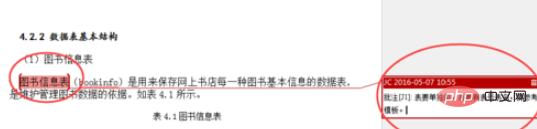 如何解决word文档右边空白问题(图3)