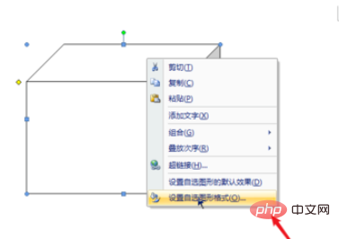 word中如何插入自选图形(图8)