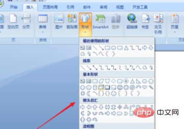 word中如何插入自选图形(图3)