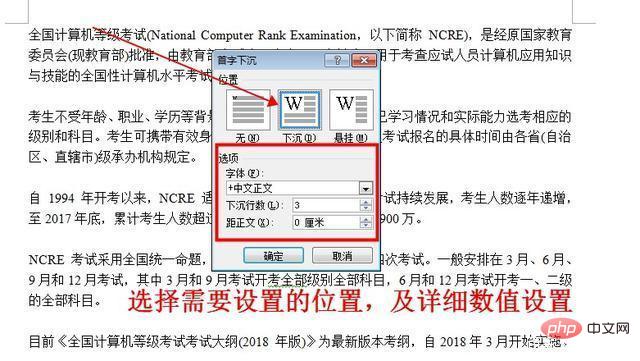 word2010设置首字下沉的方法(图5)