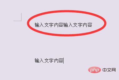 什么是word文档(图5)
