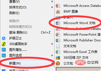 什么是word文档(图2)