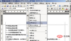 在word中，使用键盘选择菜单命令，需按下什么键激活菜单栏(图2)