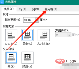 word中如何设置表格一样大小(图3)