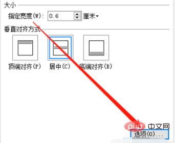 word中如何设置表格一样大小(图6)