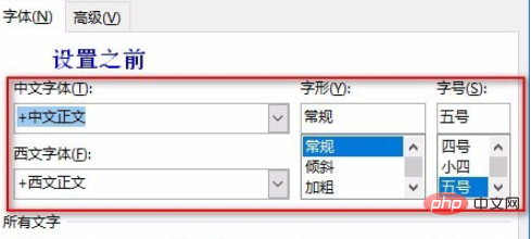 word中设置公文每页22行每行28个字符的方法(图3)