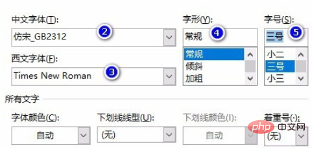 word中设置公文每页22行每行28个字符的方法(图4)