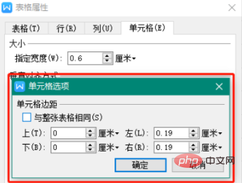 word中如何设置表格一样大小(图7)