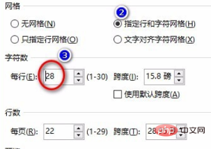 word中设置公文每页22行每行28个字符的方法(图7)