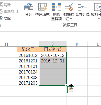 Excel 2013 - 新增快速填充(图1)