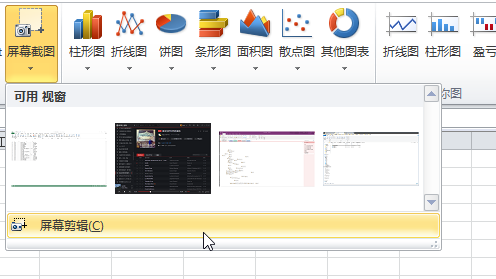Excel 2010 - 新增屏幕截图 - 壹观办公网