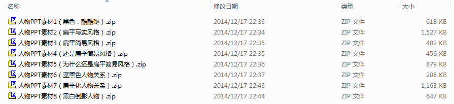 PPT素材|不再是过时的3D小人：8套创意人物素材(图3)