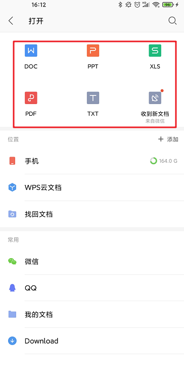 WPS云盘删除指南：从文件清理到服务停用的完整操作 - 壹观办公网
