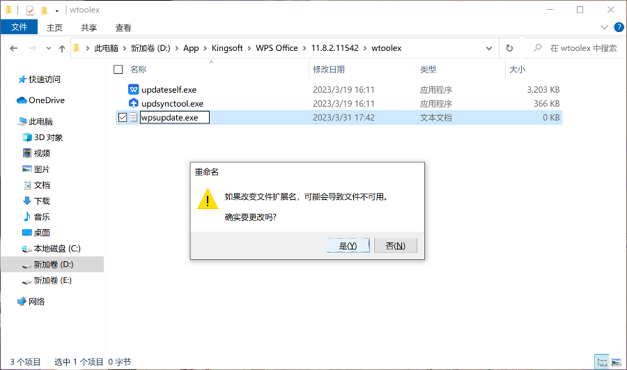 WPS取消自动编号：从临时关闭到永久禁用，Mac与Win双平台终极指南 - 壹观办公网